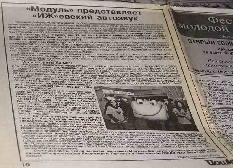 Газета Йошкар-Ола № 16 (696) за 16 мая 2004 года.