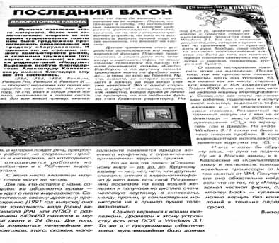 Газета Комэкс,  № 1 (53-54) за 23 февраля 1999 г. Стр. 27