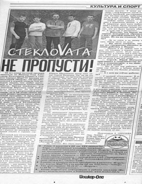 Газета Йошкар-Ола, № 31 (657) за 6 августа 2003 года. Стр. 14