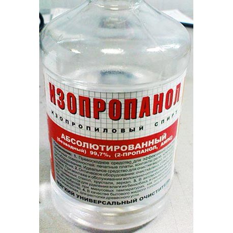 Спирт изопропиловый 1 л. ГОСТ 9805-84. 