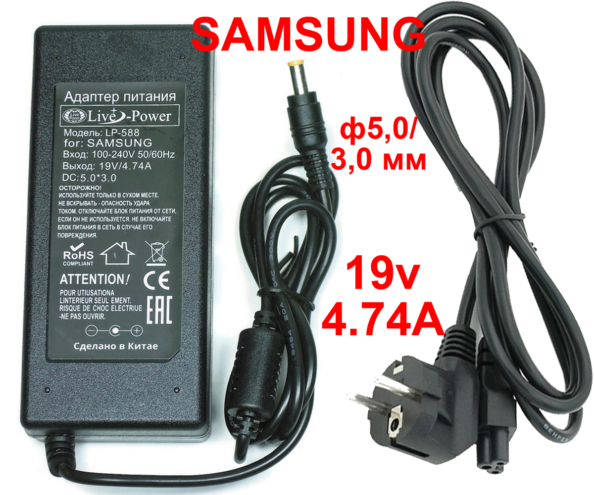   19v 4.74A LIVE POWER LP-588  SAMSUNG 5.0/3,0 