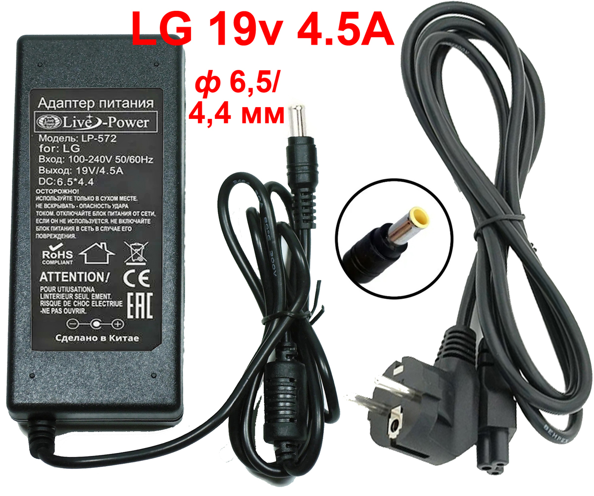   19 4,5 A LIVE POWER LP-752  LG a 6.5/4.4  