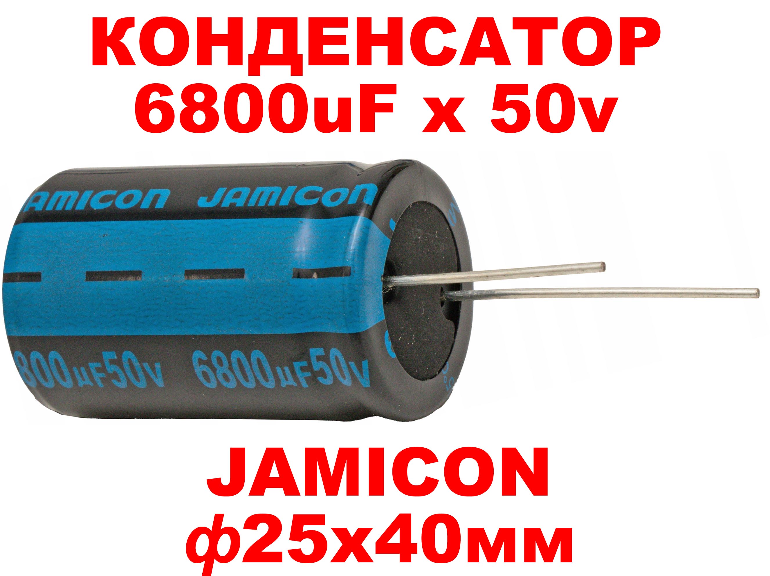 ����������� 6800���* 50� 105� 25�40 �� Jamicon, 