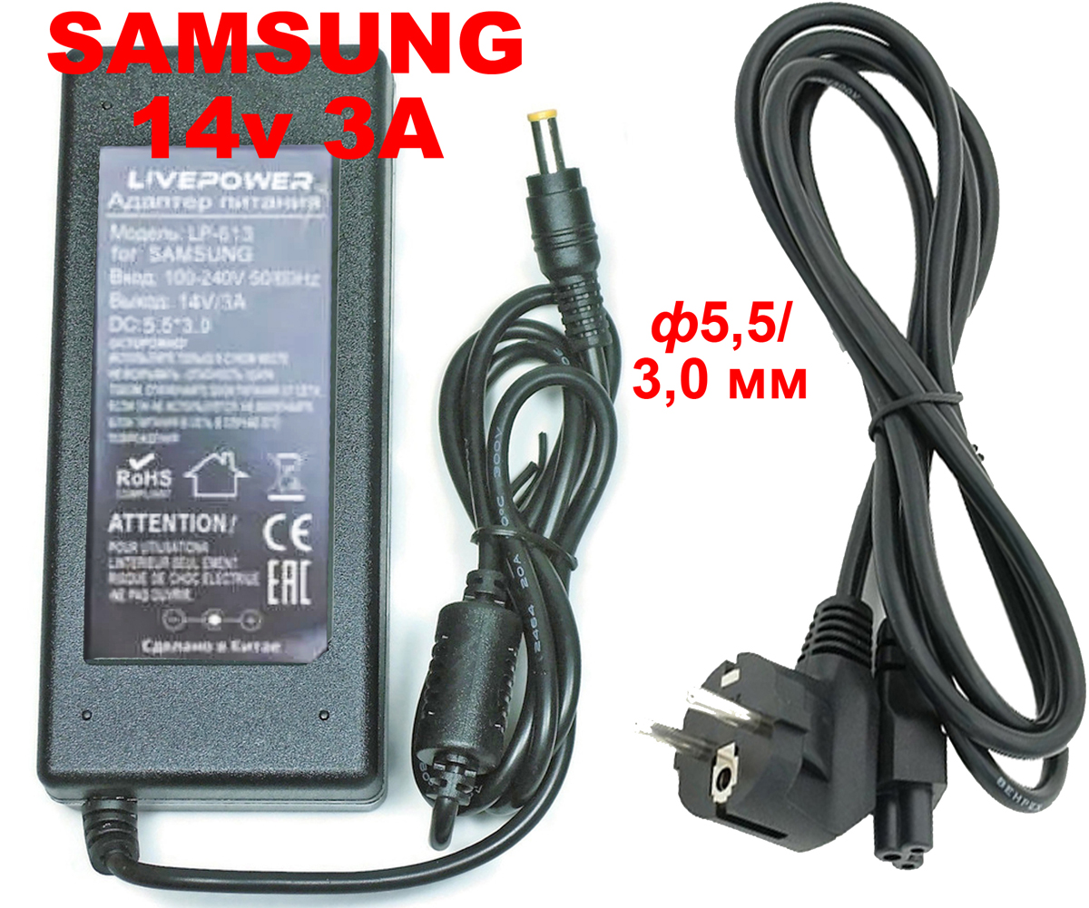   14v 3A  LIVE POWER LP-613 SAMSUNG  5,5/3,0 