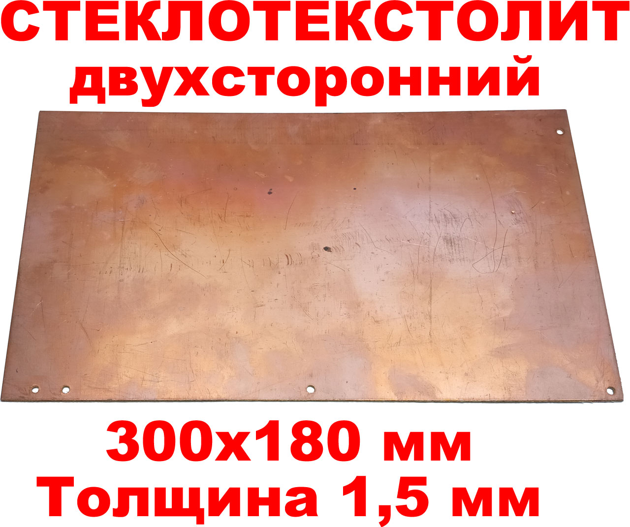   FR4-2 1.5 3018 
