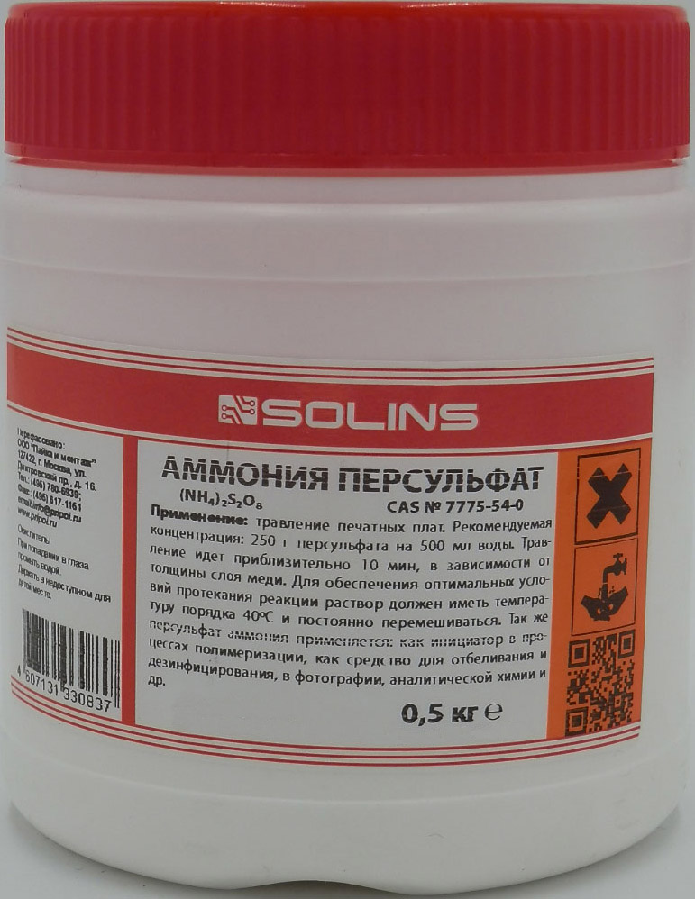 Аммония персульфат (NH4)2S2O8 (П/Э банка -250г.) Для травления печатных плат, альтернатива хлорному железу. Сильный окислитель. Выделяет кислород и озон. 