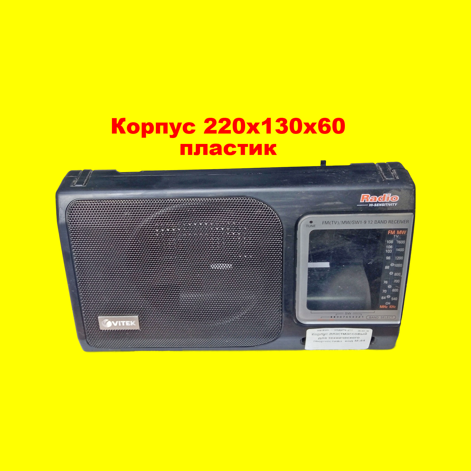 ������ ��� ��������� ����� 50 220x130x60 