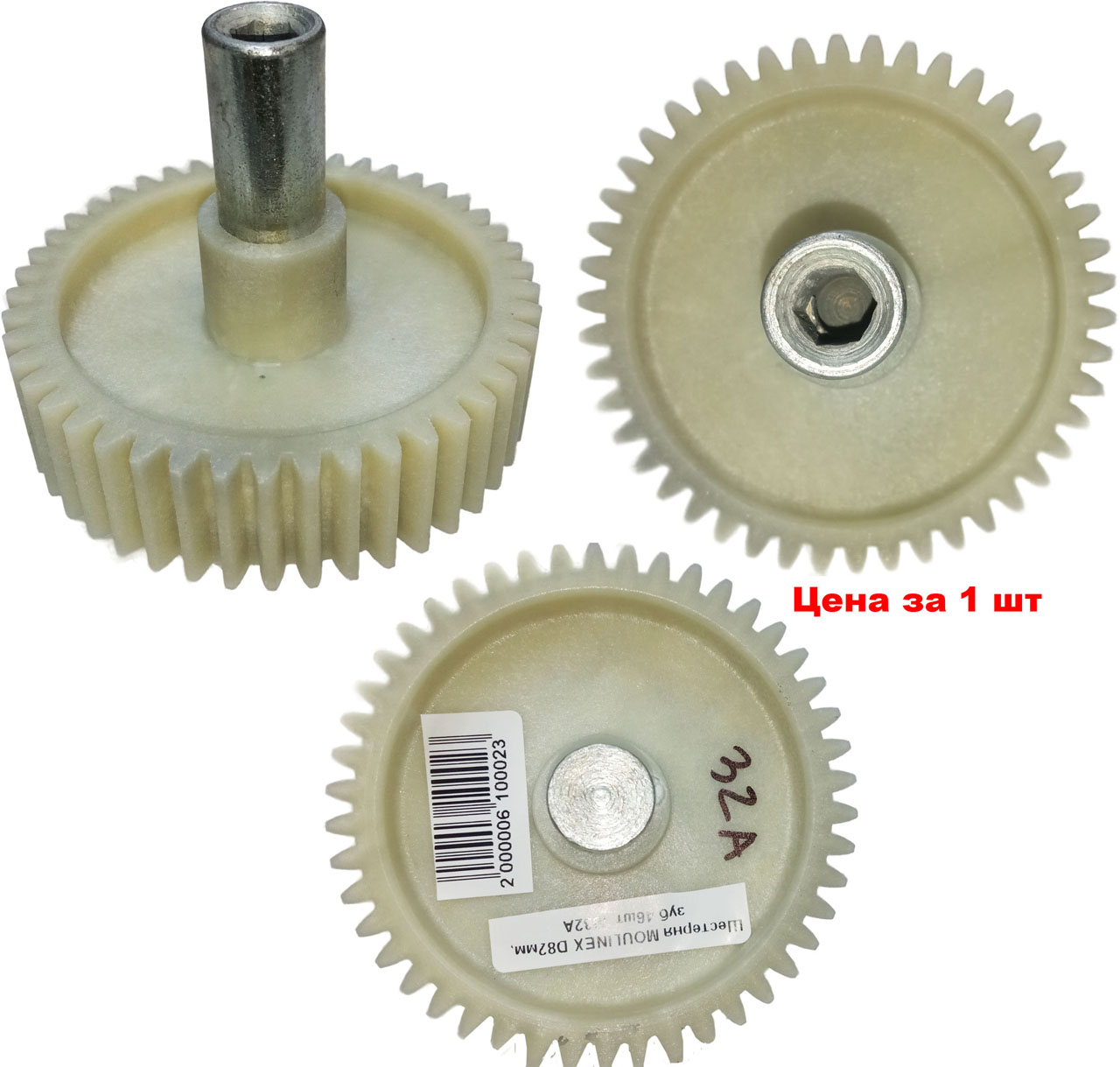 �������� MOULINEX � ���������� ��������������, D82 ��, ����� 46 ��, ��� h=72 ��, 