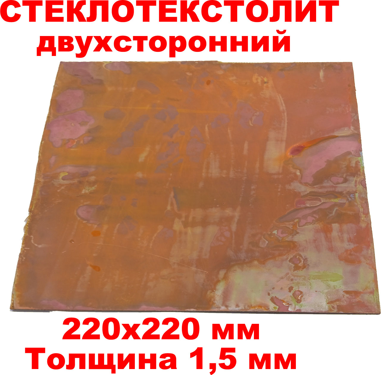   FR4-2 1.5 2222 