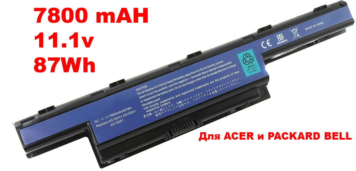Аккумулятор ноутбуков ACER, PACKARD BELL AS10D31, AS10D41, AS10D61 11.1v 7800 mAH 87 WH