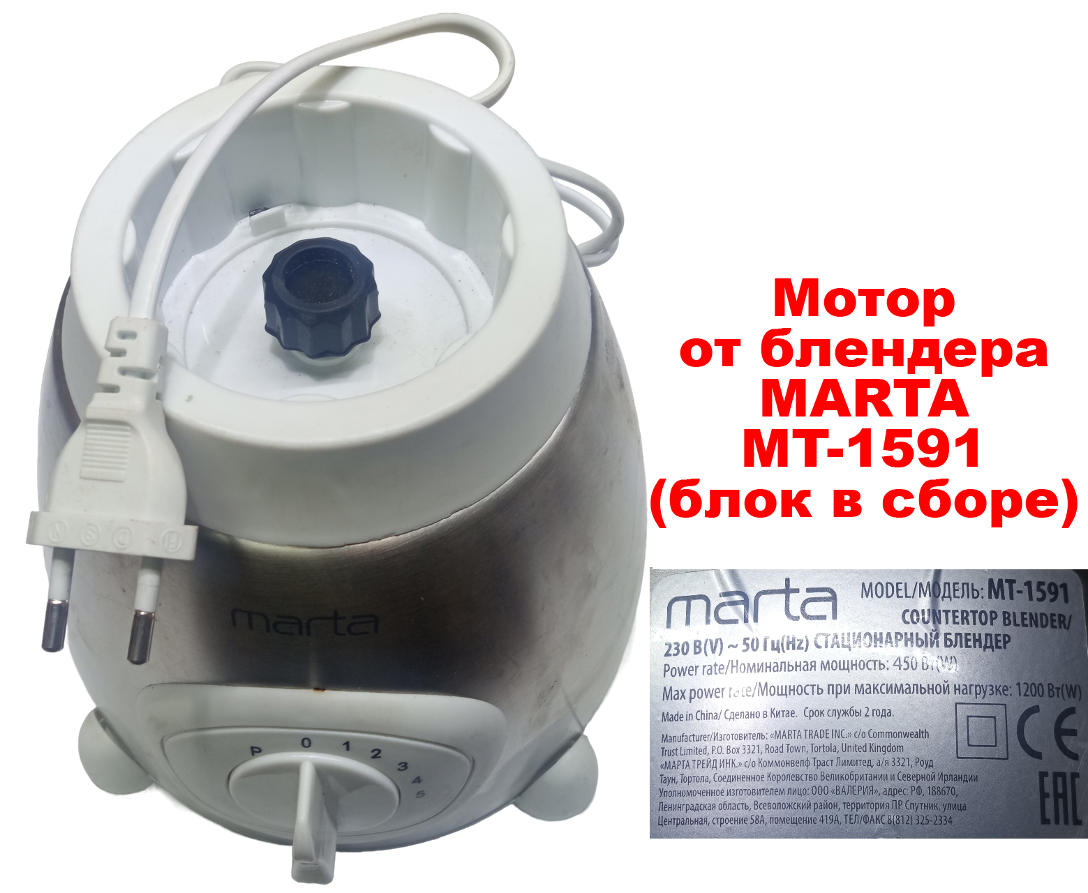    MARTA MT-1591  