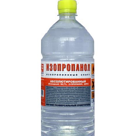 Спирт изопропиловый 0,5 л. ГОСТ 9805-84. Россия . 