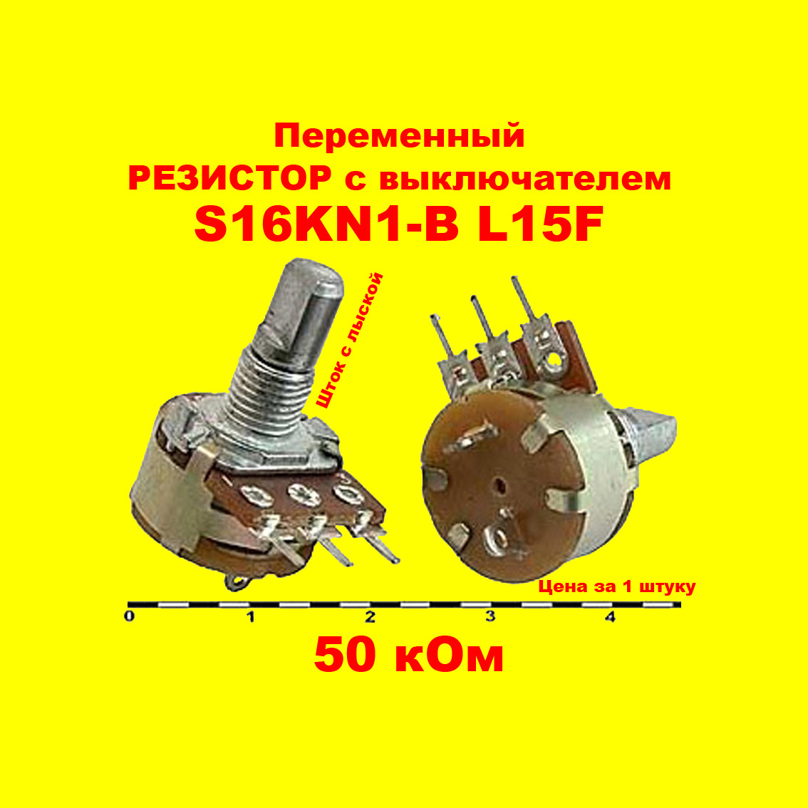 �������� ����������  50� S16KN1-B L15F � ������������, 