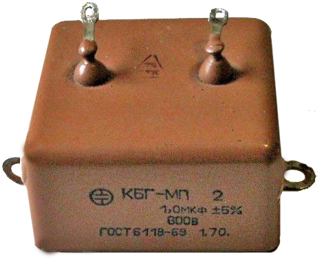 Конденсатор пусковой 1,0мкф* 600в КБГ-МП-2 (неполярный). 