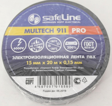 Изолента SAFE LINE 15мм x 20м серо-стальная, 