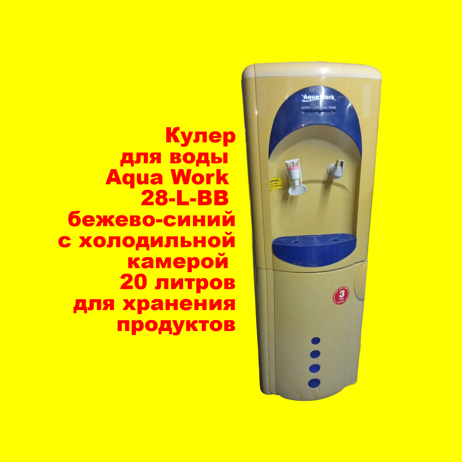 ����� ��� ���� Aqua Work 28-L-BB ������-�����