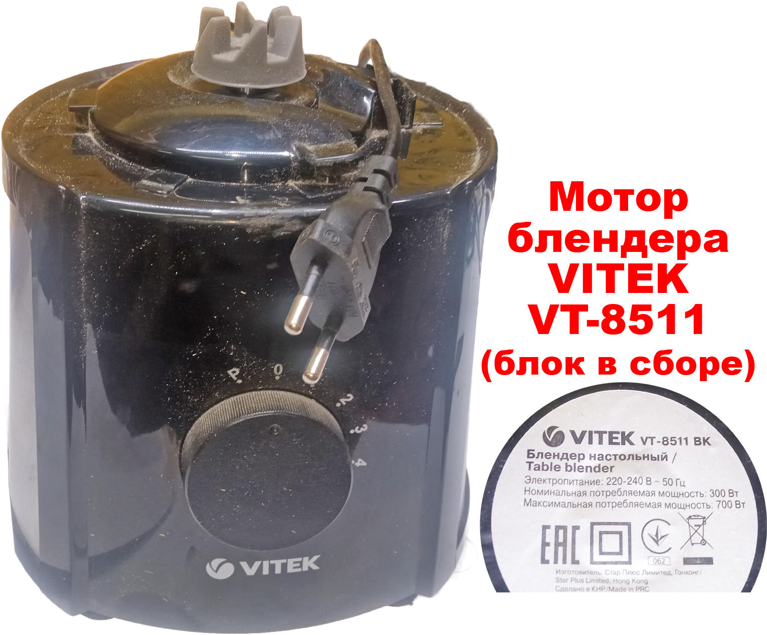    VITEK VT-8511  