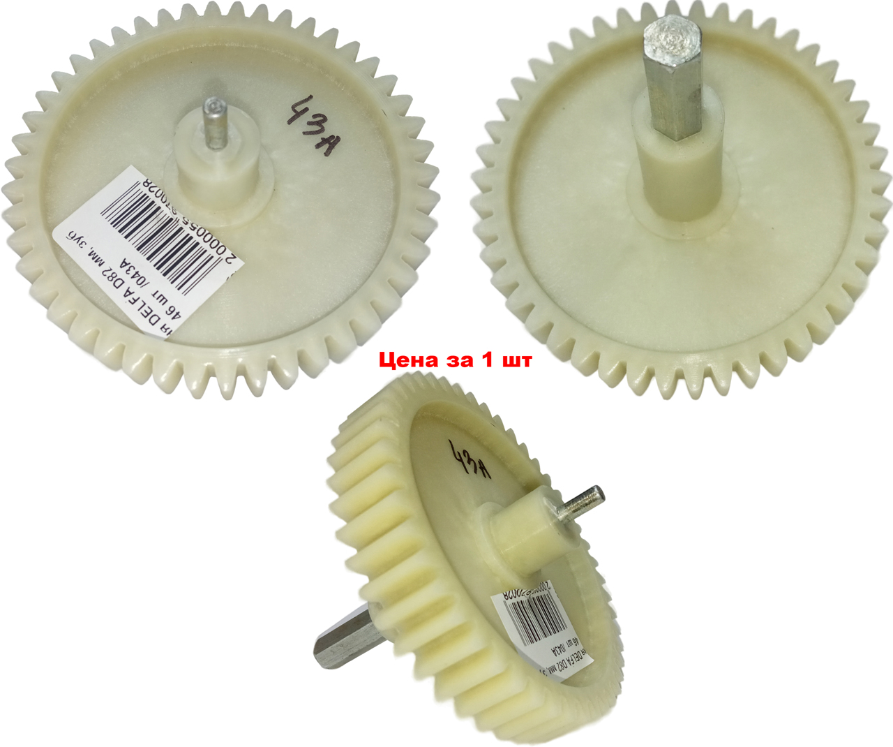 �������� ��� ��������� DELFA/ SATURN � ������������ ����� D82 ��, ����� 46 ��, ������, ��� h=82 ��, 