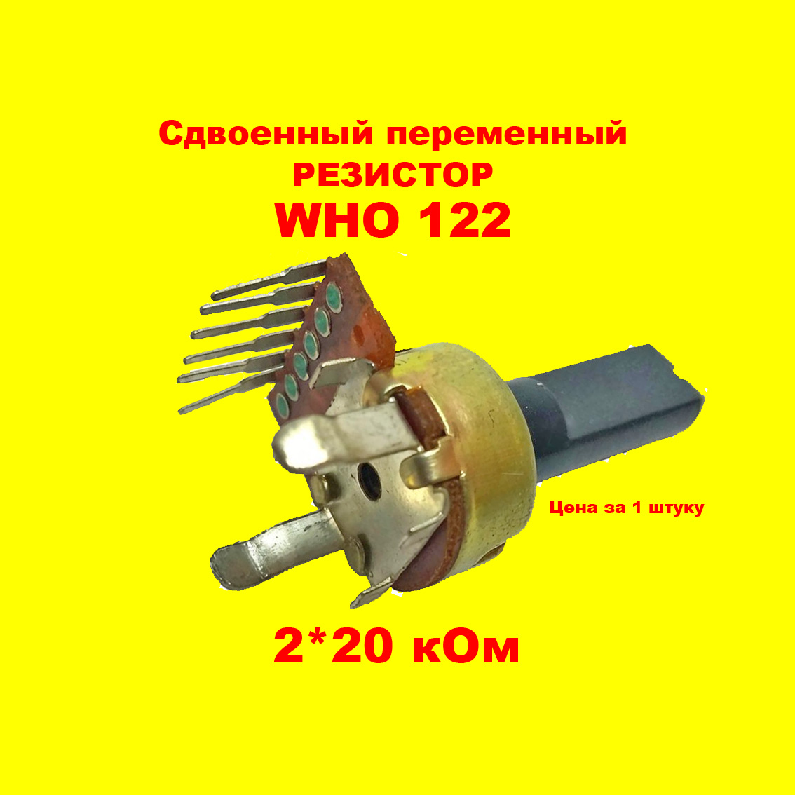 �������� ���������� 2* 20� WHO 122, 