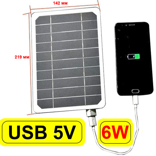Солнечный элемент 5v 6W 209x142мм с гнездом USB 