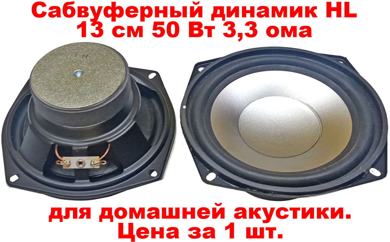   50  3,3  HL d=13 H=61  3,3 ,   1  