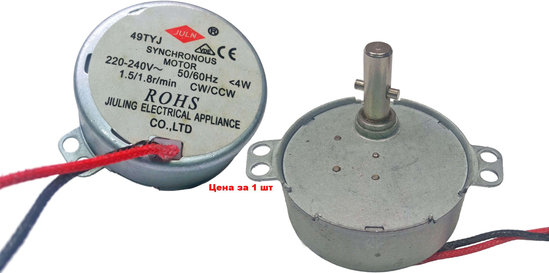 ��������� ���������� 220v ��� ���, ��������, �������, 49TYJ CW/CCW, <4W, 