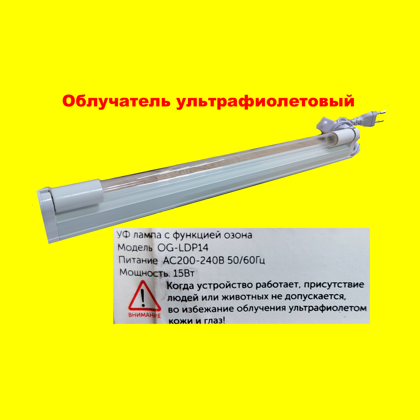 ���������� ���������������� OG-LDP-14 � ���������� ����� 