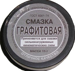 Смазка графитовая 20 грамм. ГОСТ 6261-74 Смоленск. 
