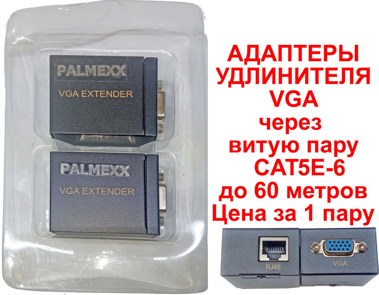   VGA    CAT5e-6  60 
