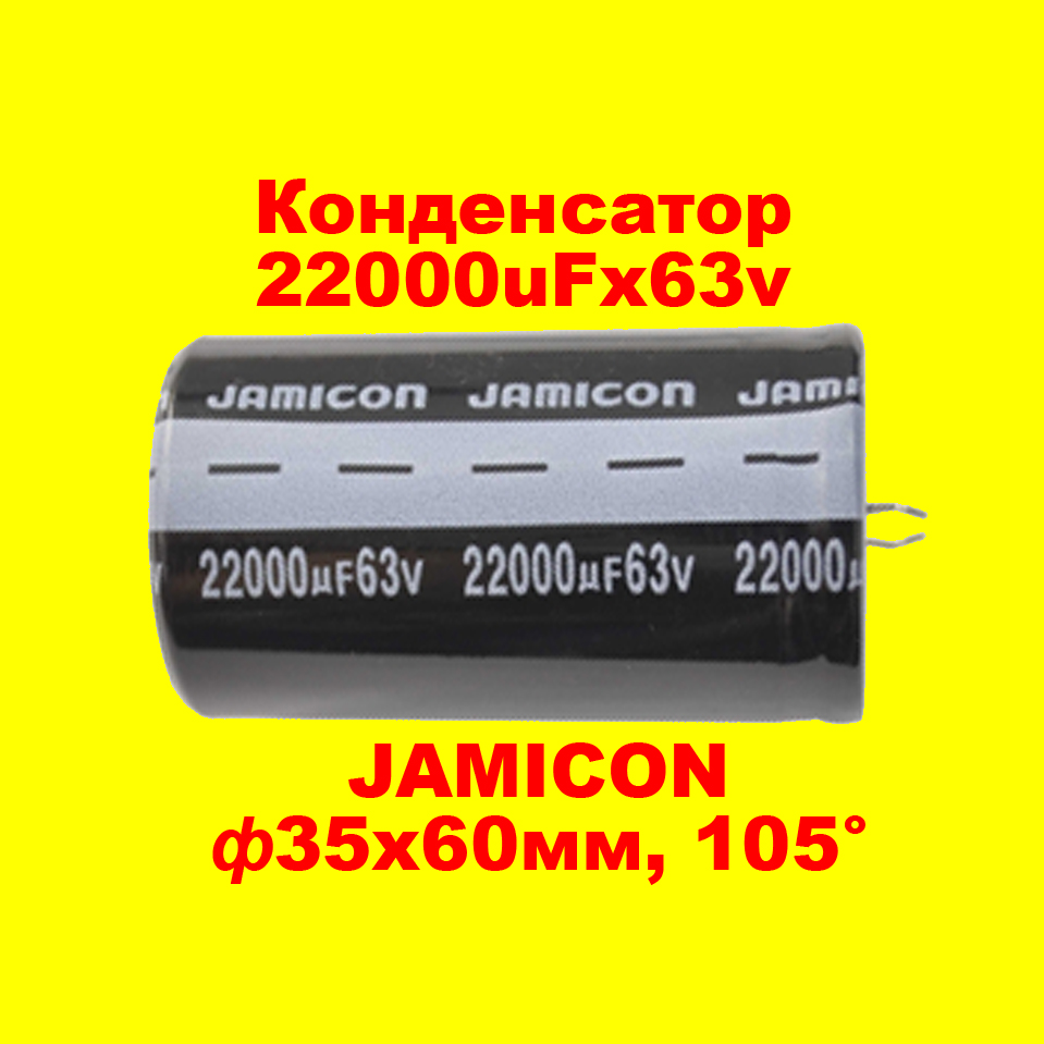 ����������� 22000���* 63� 105� 35�60 �� JAMICON, 