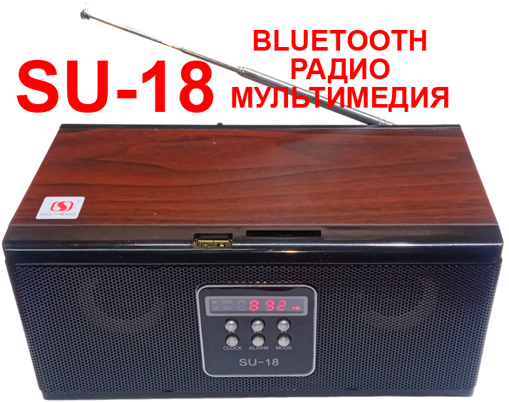   SU-18 c Bluetooth.   . 18650, USB   2x3W