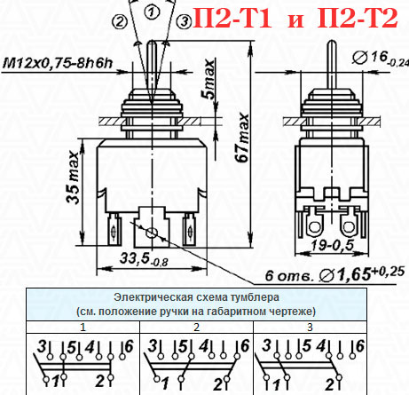 KU23A ������� On-Off-On �2�1 ������, �������� 