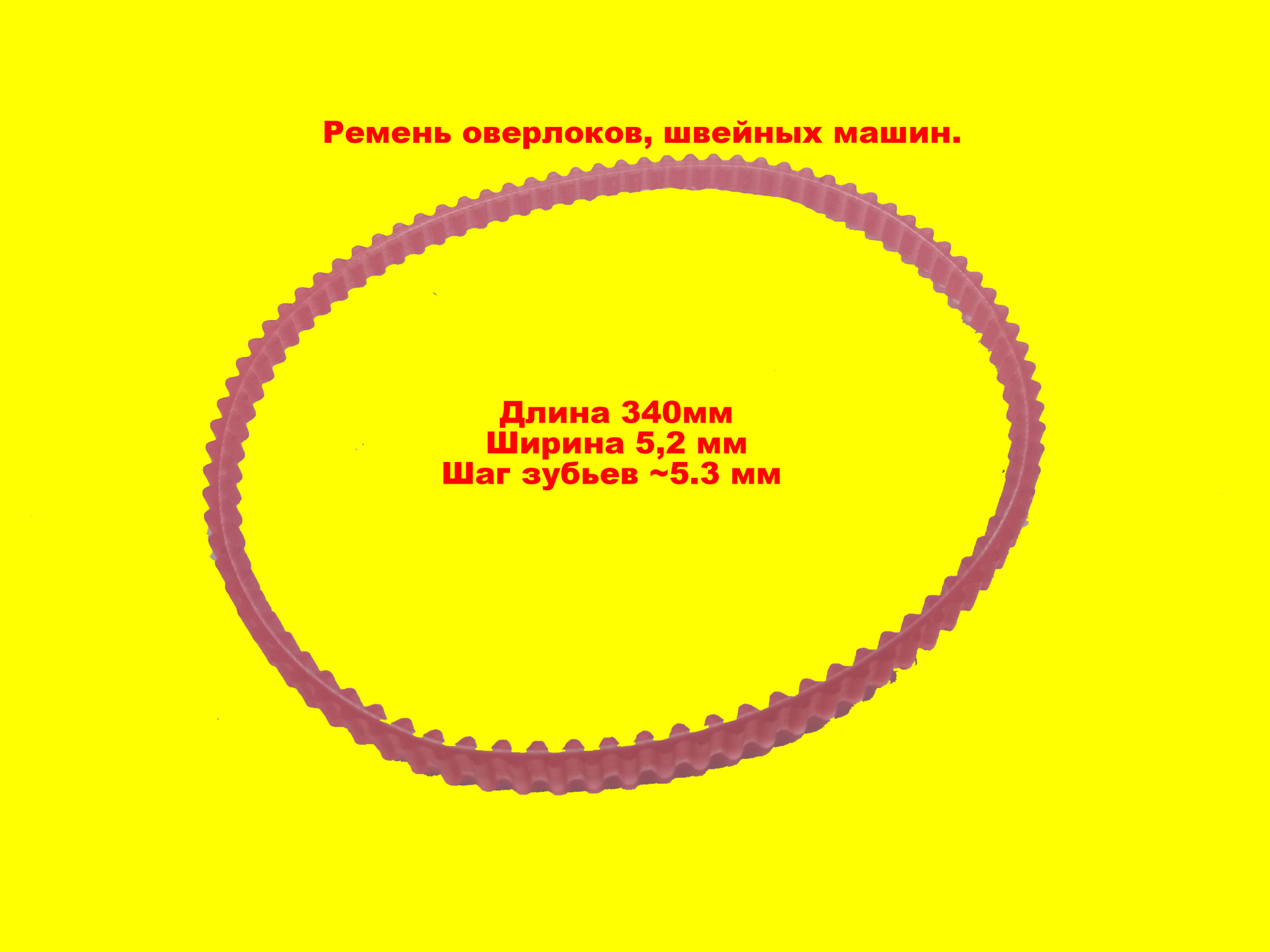 ������ �������� ��� ������� �����, ��������� 340x5.2 �� ��� ~5.2�� 