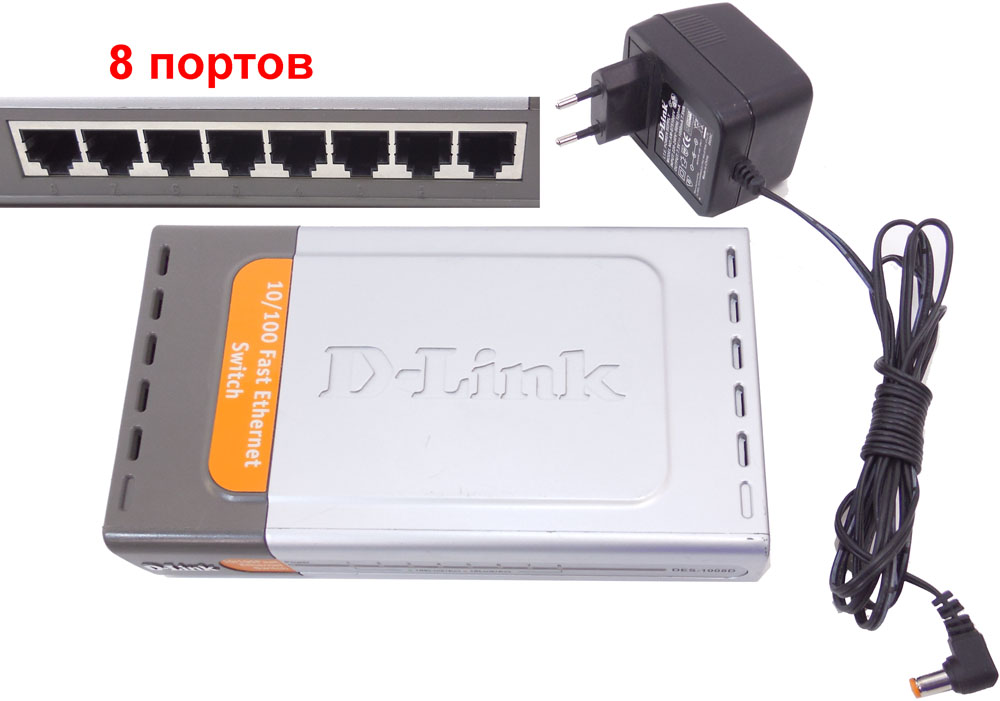 Коммутатор (Свич) D-LINK DES-1009D до 100 мбит, с блоком питания, б/у