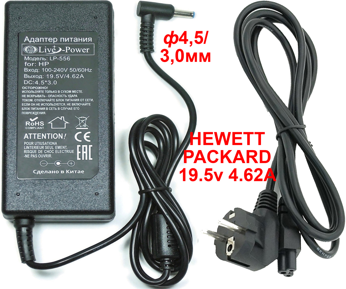   19,5v 4.62A LIVE POWER LP-556  HEWLETT PACKARD 4,5/3,0  