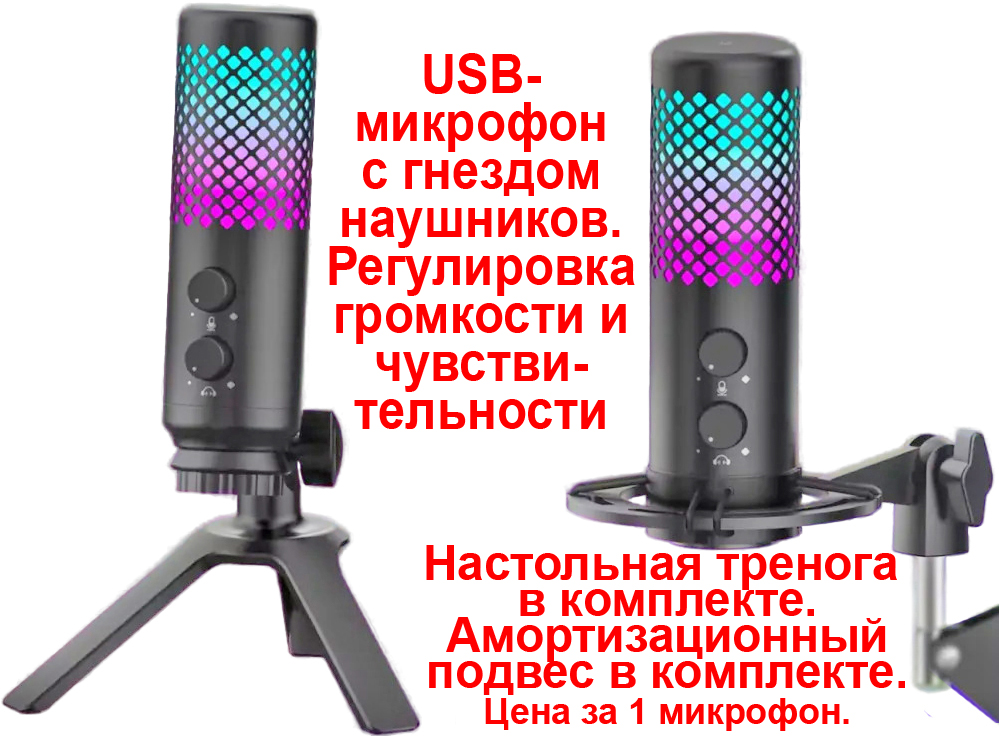   TONOR USB  ,   ,     .