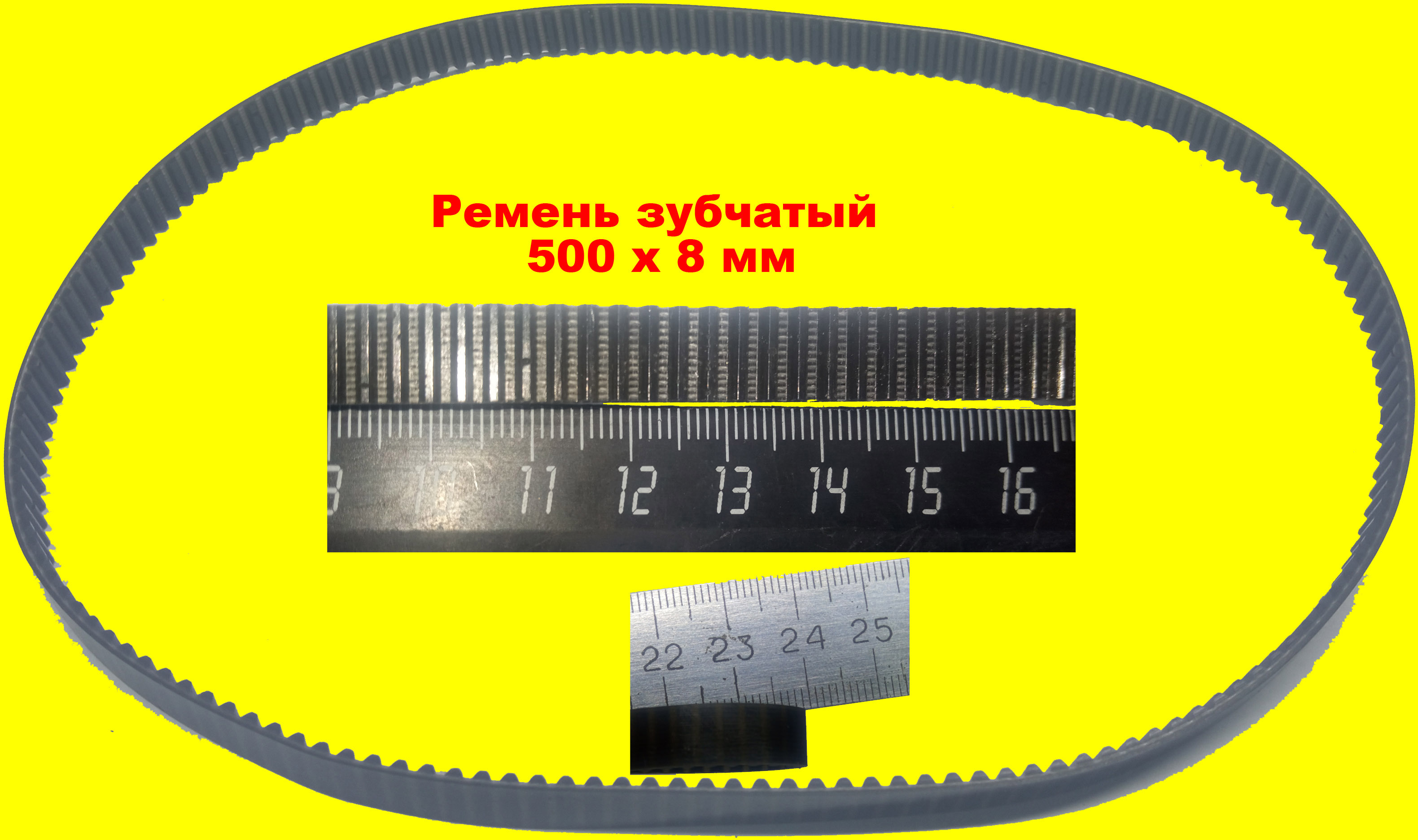 ������ �������� ���������� 500x8x1,8�� 