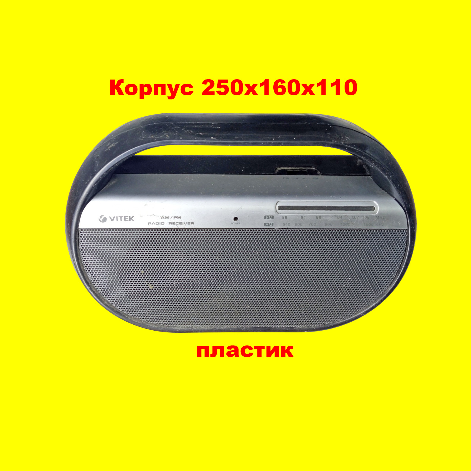 ������ ��� ������������ ���������� 80 250x160x110 �������