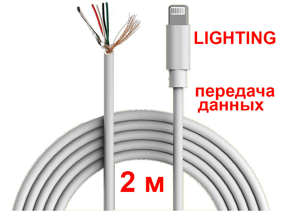 UL01  LIGTING (Iphone5)   2  