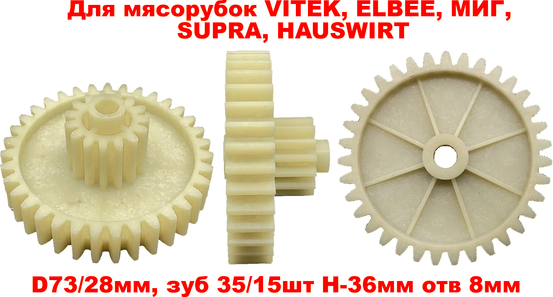 �������� VITEK D73/28��, ��� 35/15�� ELBEE, ���, SUPRA 1800 1T, MGM 2330 HAUSWIRT HMG 303 W SATURN 