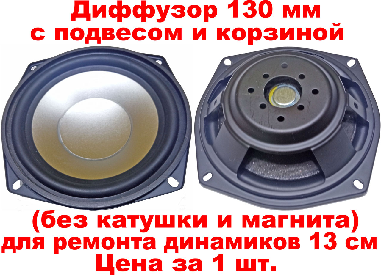   5'' D130      . .