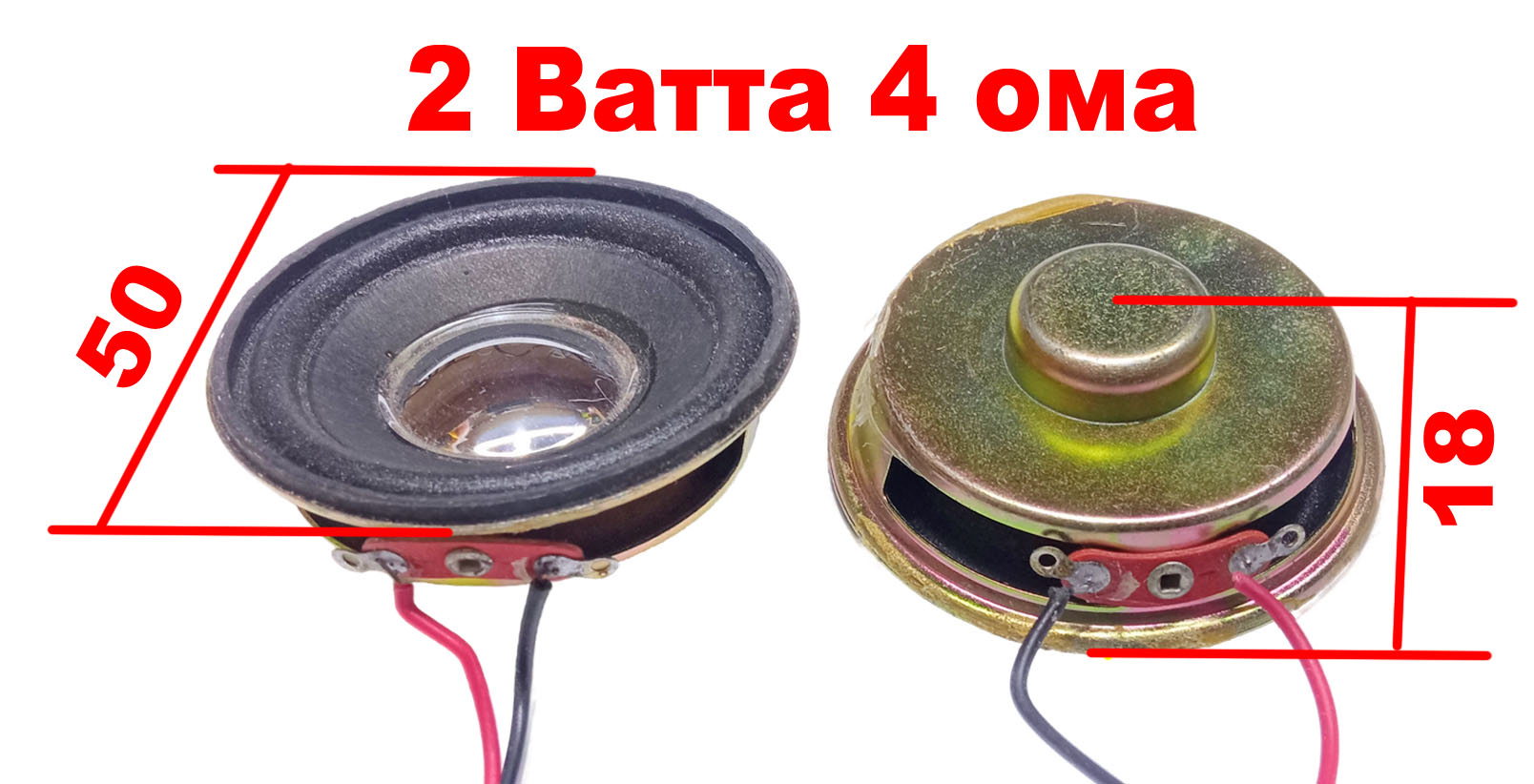 Динамик 2 Вт 4 ом ф50 H18 мм демонтаж Цена за 1 шт  Динамик 2 Вт 4 ом ф50 H18 мм демонтаж Цена за 1 шт