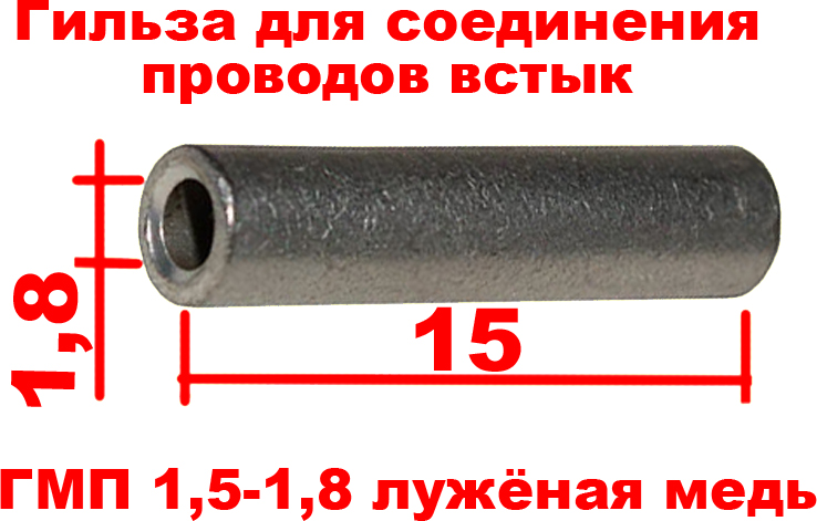 G101A   1,5-1,8 d=1.8, L15  