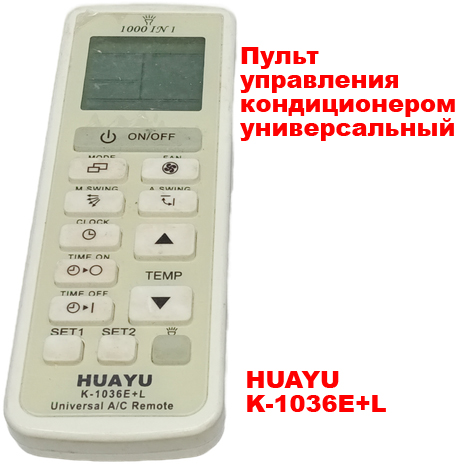 ����� ������������� HUAYU K-1036E+L ��� �������������
