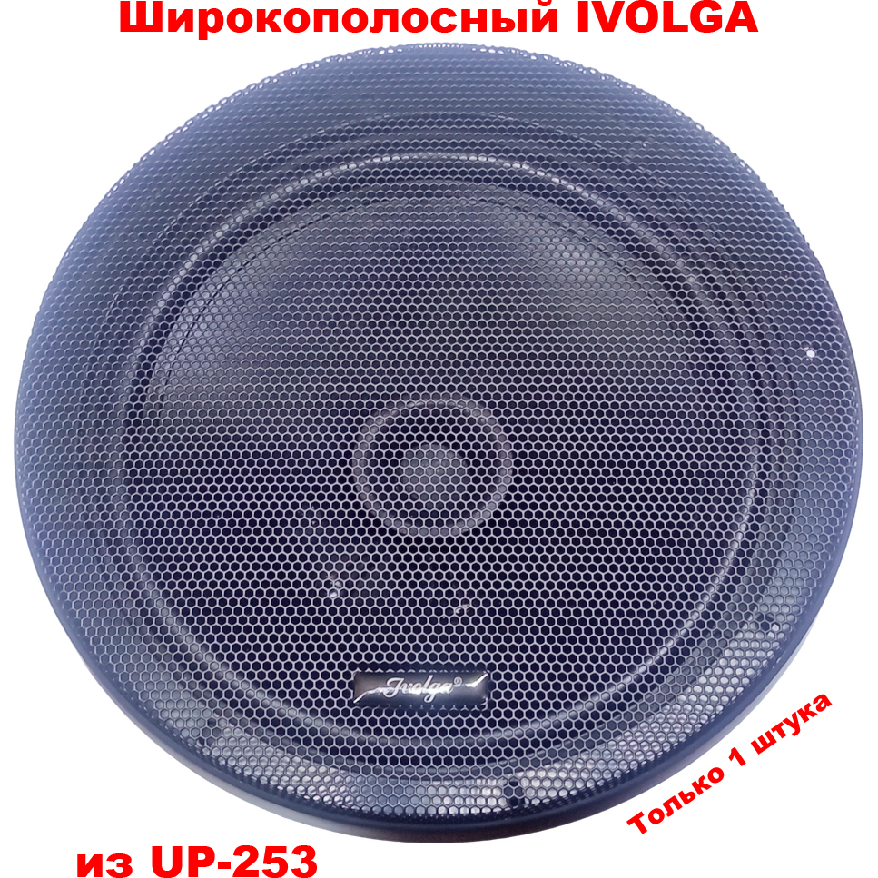 ����������� ��������������� �� IVOLGA UP-253 � ������� (������ 1 �����!)