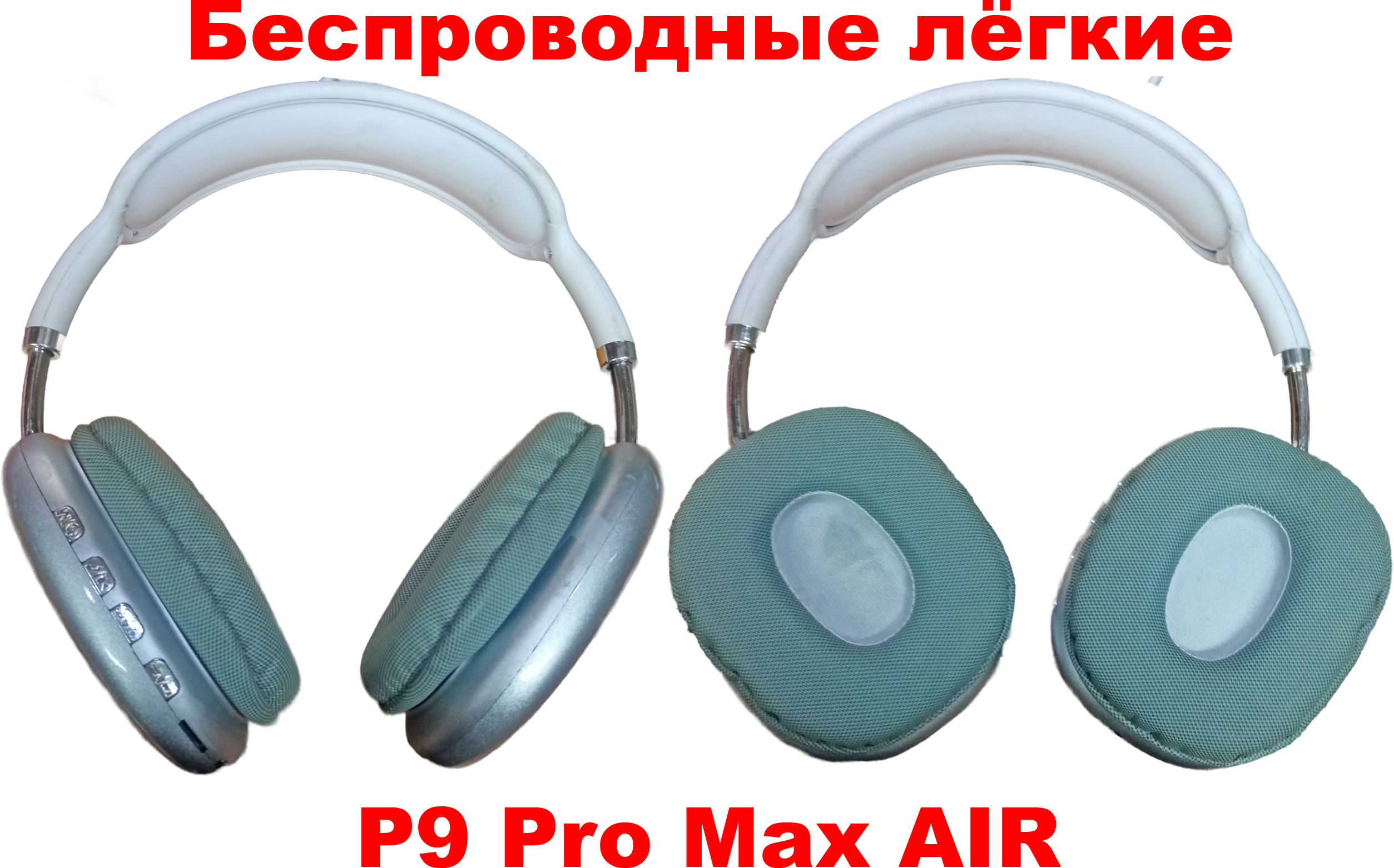   P9 Pro Max AIR