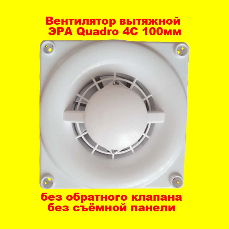 ���������� �������� ��� QADRO 4C �100�� 