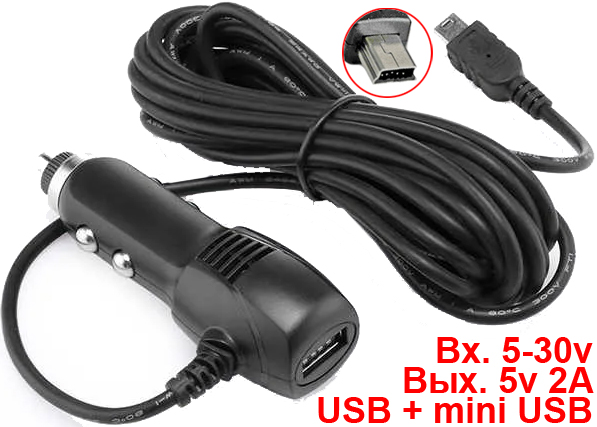 Зарядник в прикуриватель miniUSB + USB, 8-30в -> 5в 2A 3м, распайка 1-5, 