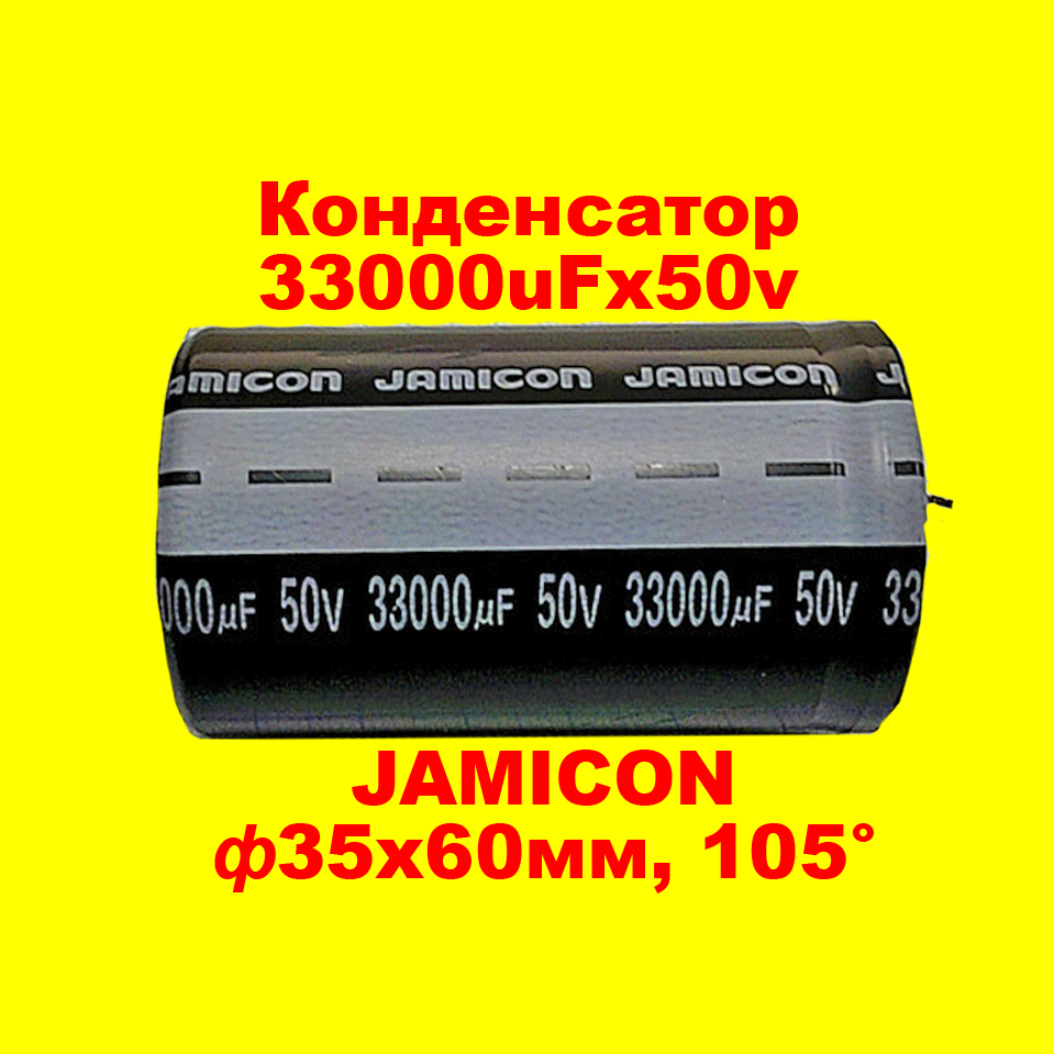 ����������� 33000���* 50� 105� 35�60 �� JAMICON, 
