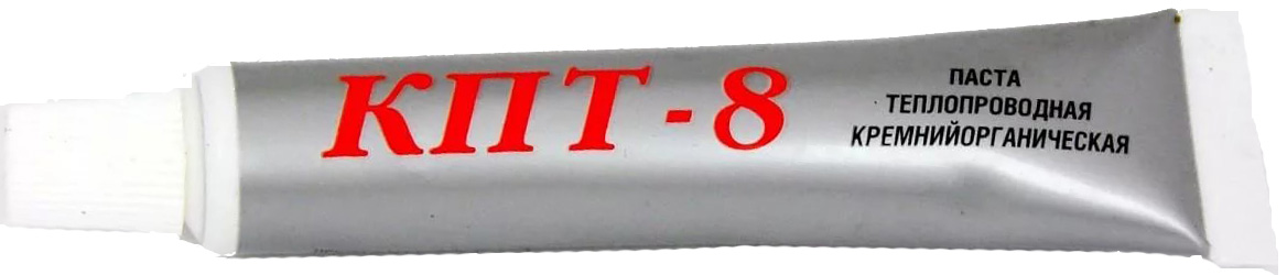 Паста КПТ-8 теплопроводная кремнеорганическая 20 гр, ГОСТ 19783-74, Россия, 